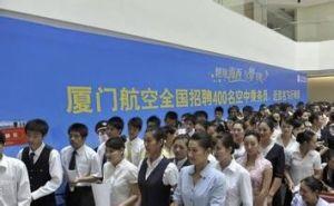 厦门航空有限公司