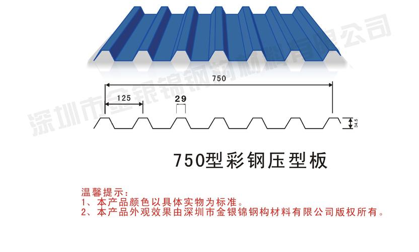 3 kg产品体积300.0 cm * 85.0 cm * 4.0 cm供应压型彩钢板 820型