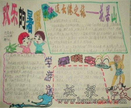 优秀画禁止捕鱼的手抄报 优秀手抄报