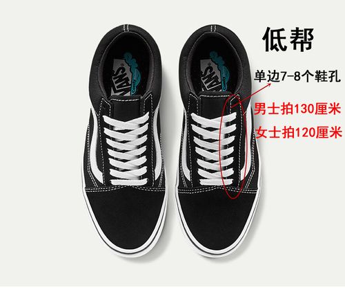 适配万斯vans低帮中帮高帮鞋鞋带原装回力人本飞跃帆布鞋板鞋鞋带