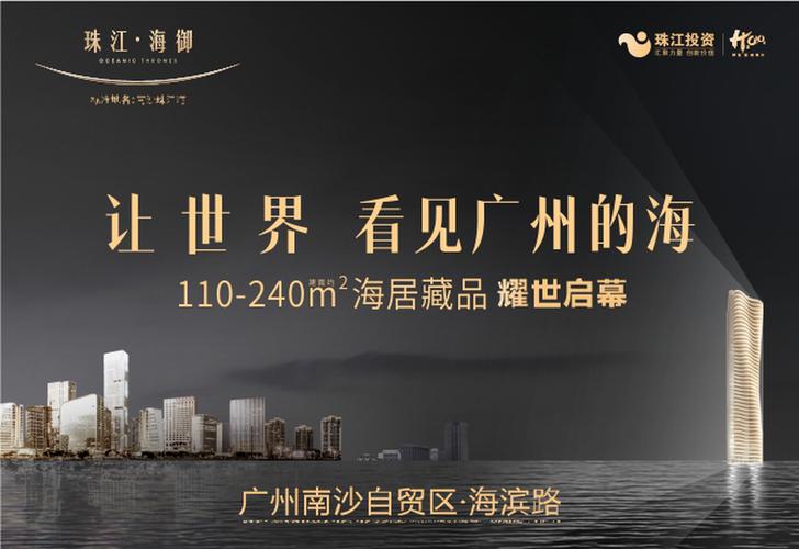 广州安居客>广州热门活动>珠江·海御> 我要报名剩余09天13时07分16秒