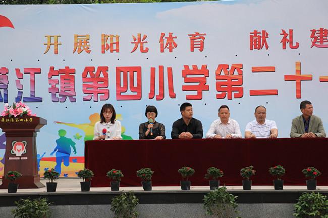 开展阳光体育,献礼建党百年——萧江四小举行第二十一