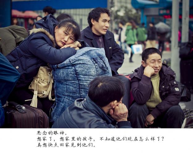 2013春运——回家的等待
