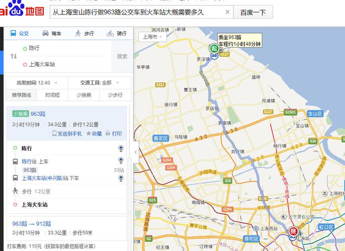 从上海宝山陈行做963路公交车到火车站大概需要多久