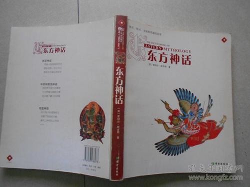 东方神话神祗精灵圣地和英雄的故事