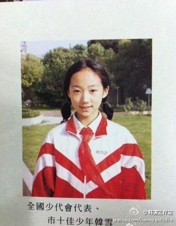 韩雪曝少代会学霸照 喊话:我要过六一(图)