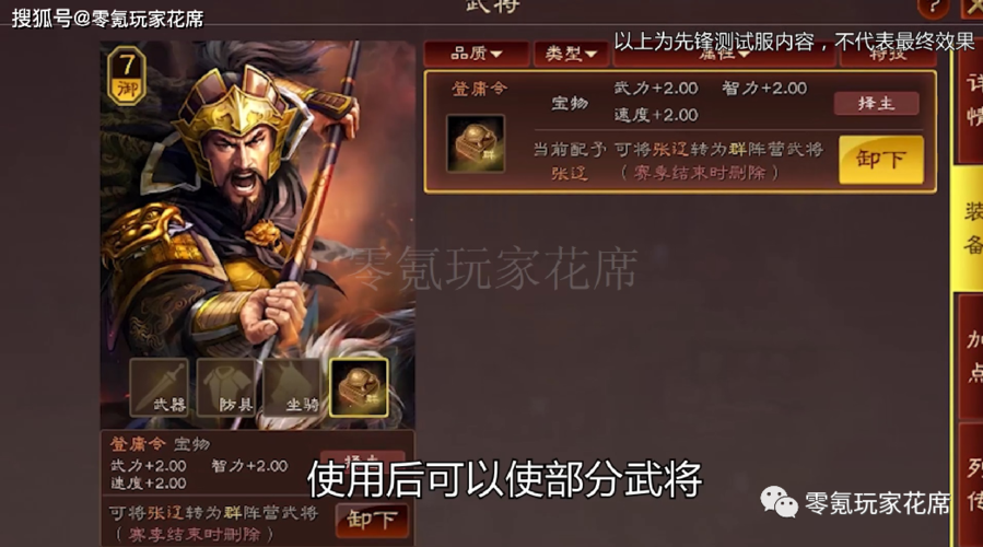 三国志战略版:【s9赛季】全方位解读,npc吕布堪称"地狱级"挑战,张辽