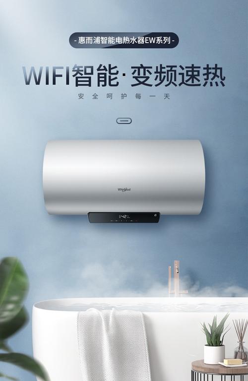 60l惠而浦家用储水式电热水器60l80l智能变频速热大功率洗澡