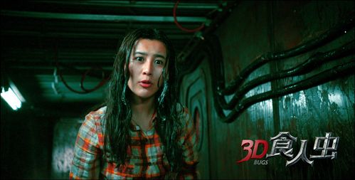 3d食人虫_电影剧照_图集_电影网_1905.com