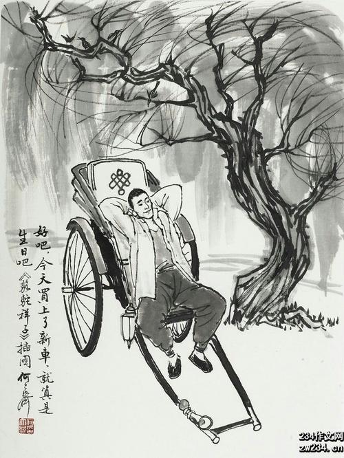 骆驼祥子》读后感 写美篇    祥子是这本书里面的一个非常形象的人物