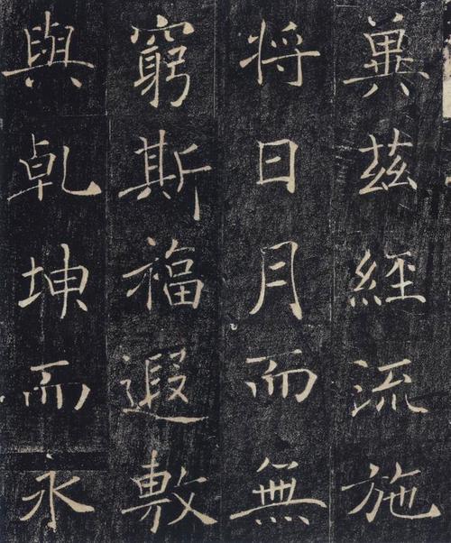 清丽刚劲,娴熟老成:唐 褚遂良 楷书《雁塔圣教序》书法碑帖