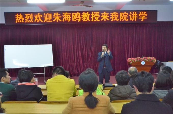 朱海鸥教授来潮汕职业技术学院讲学