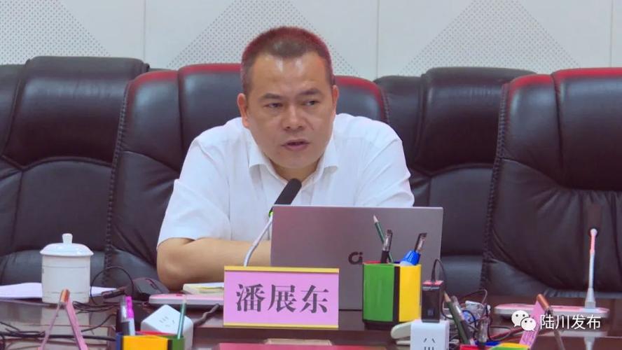 县(市,区)动态 3月19日,县委书记潘展东主持召开中共陆川县委常委会