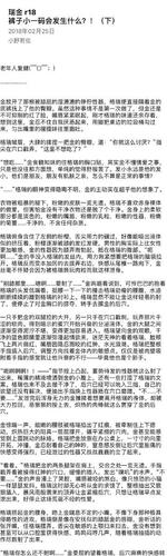 微博正文 2018-2-25 来自 iphone客户端 关注 瑞金r18 裤子小一码会