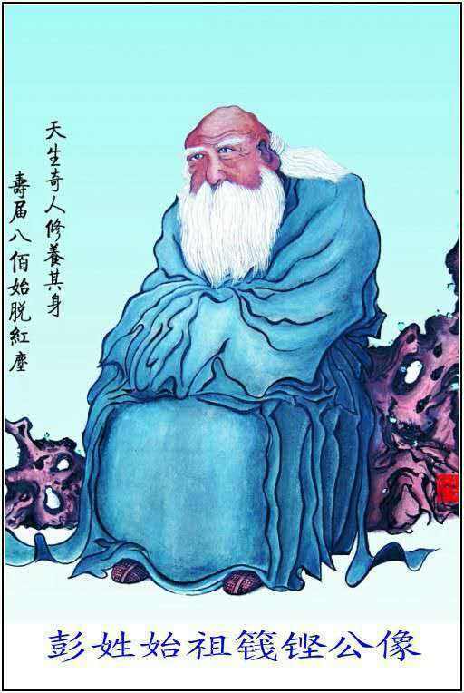 此人活了八百岁是彭姓的祖先黄帝的八世孙人称彭祖