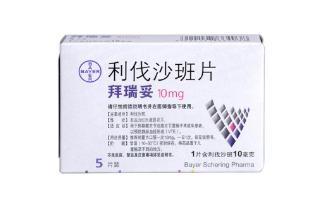 重磅药制剂利伐沙班一项制剂专利无效
