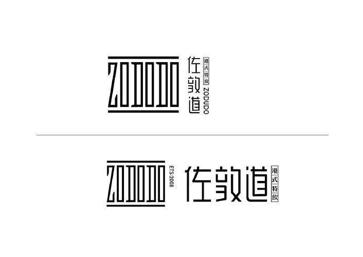 广州 ■设计时间:2014年 主案设计:石昌鸿 设计执行:王忠 背景 佐敦道