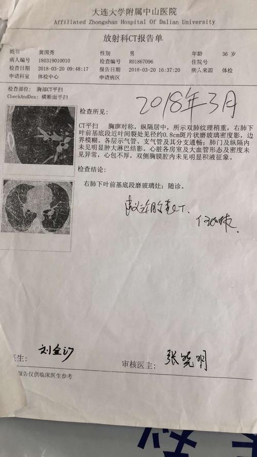 18年做的肺ct检查报告显示0.5×0.7大小,临近胸膜,可见