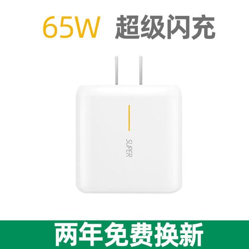 oppo65w充电头真假,oppo65w充电器 适用oppo65w充电器reno4se/findx3pro/ace2/reno5/6pro超级闪充线
