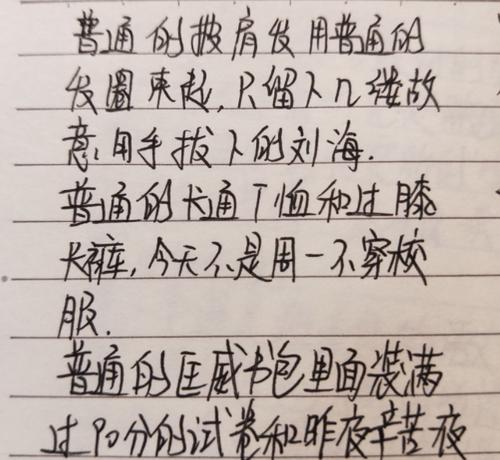 初中生"藤蔓字体"走红,通篇没有一笔是直的,老师看后直接0分