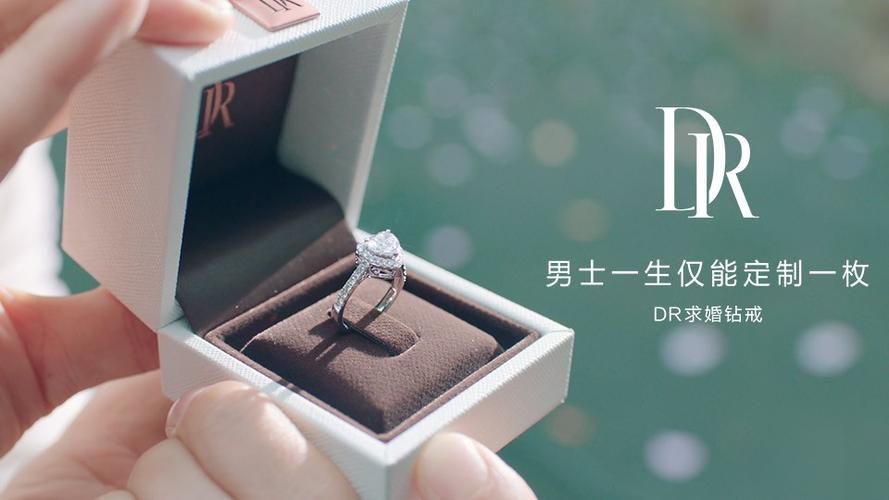 迪阿股份旗下dr钻戒重新引领当代真爱观