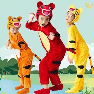 儿童演出服动物服装老虎造型舞台幼儿园卡通小老虎动物演出服装