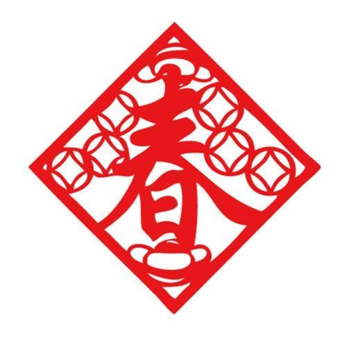 春字fcl2914新春窗贴剪纸橱窗装饰订制品