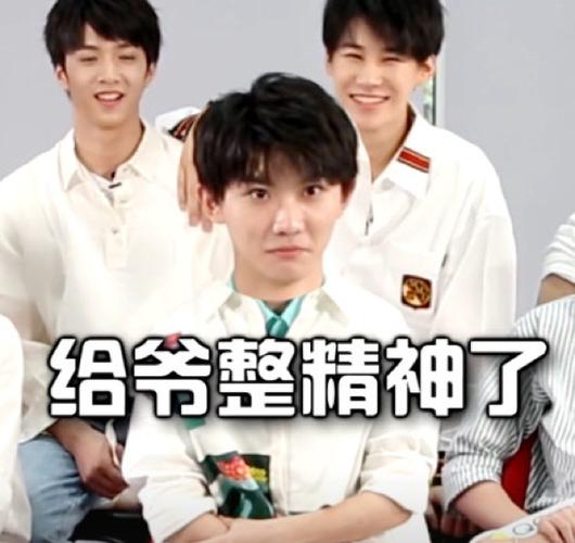 tnt表情包_表情包_时代少年团_娱乐_明星娱乐资讯