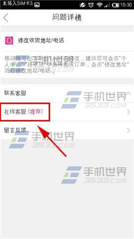 唯品会客服在哪里