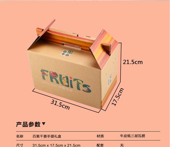牛皮纸10斤装水果包装盒水果纸箱包装礼盒手提包装盒厂家直销.