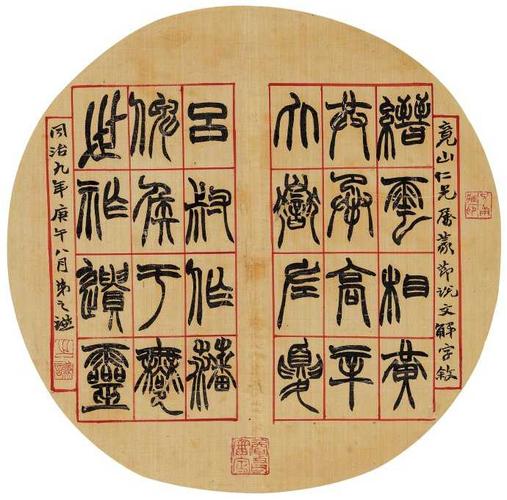 学习篆刻,一定要有书法功底么?