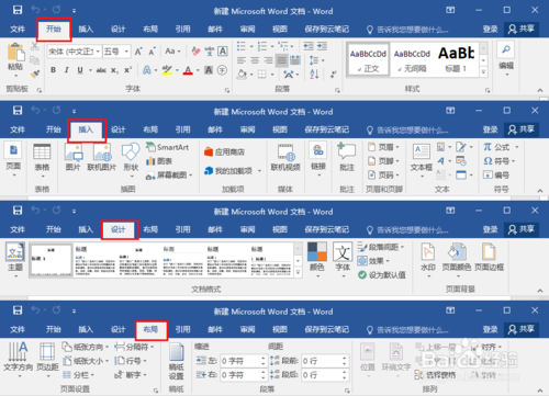 word教程1:功能区选项卡/命令按钮的隐藏与显示