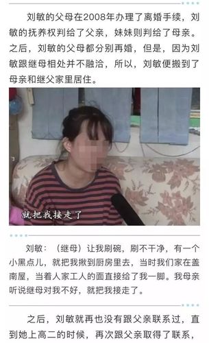 寿光一女大学生父亲车祸身亡,继母却.