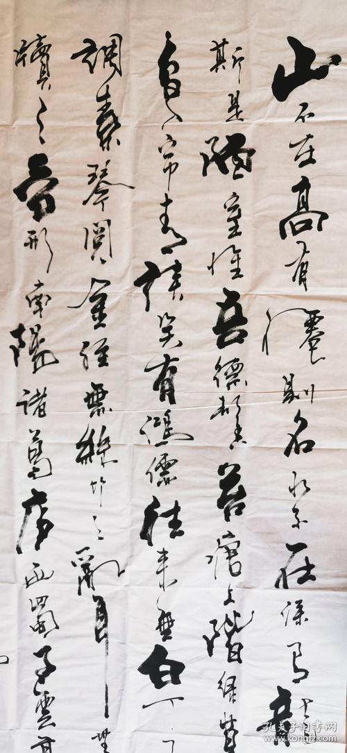 保真实力书法家黎士陵草书精品刘禹锡陋室铭
