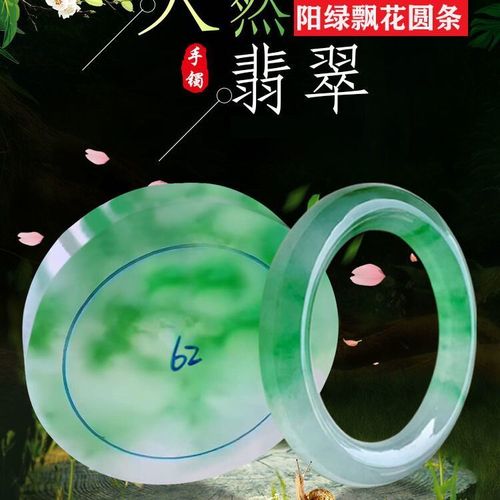 缅甸翡翠手镯玉手镯玉镯女圆条高档冰种飘绿玉镯子阳
