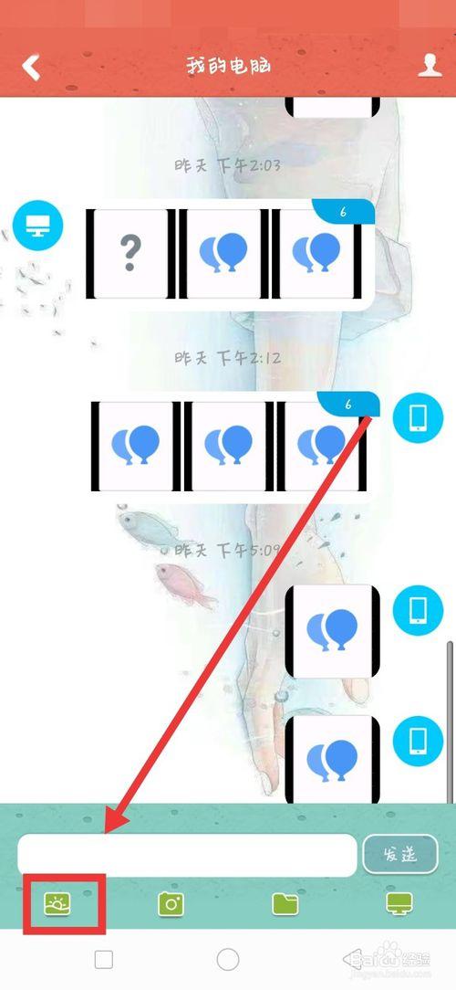 qq怎么合并发送图片