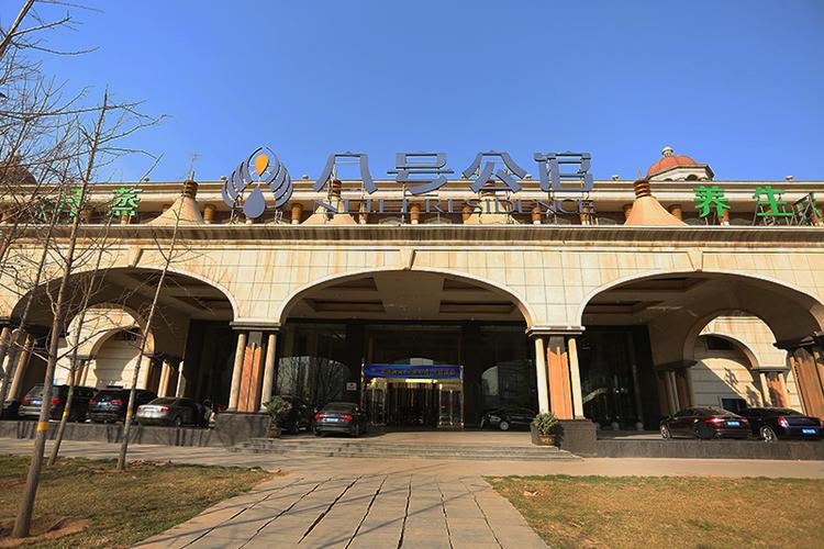 石家庄八号公馆