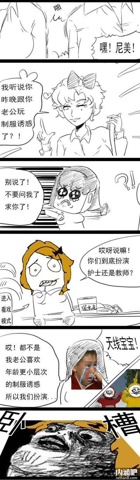 王尼美与老公的制服诱惑