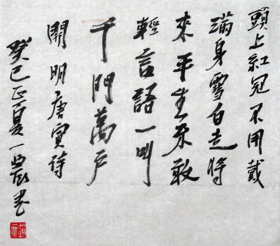 最新书法作品 - 日志 - 赵一农 - 雅昌博客频道