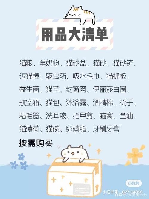 新手养猫攻略|附猫咪用 品清单 超详细〉超全的!新手