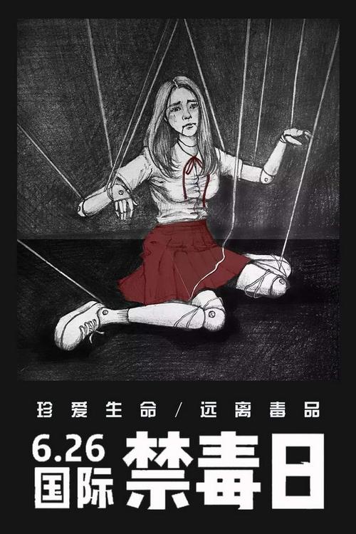 黑白素描风格国际禁毒日宣传海报图片|psd