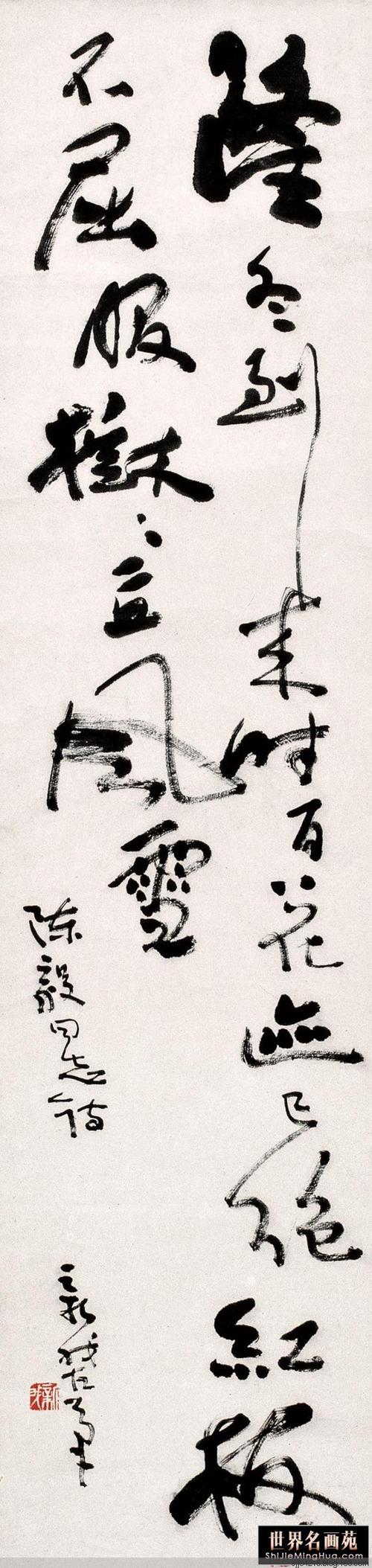【转载】费新我书画作品汇集(2)