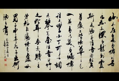 冯三民书法