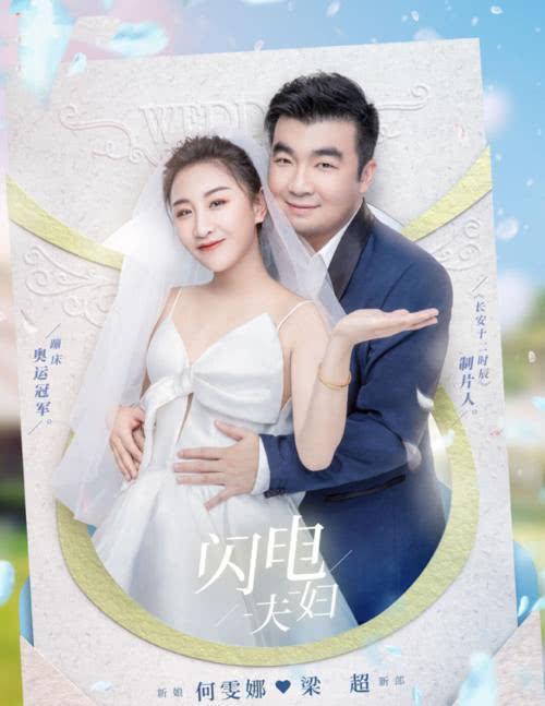 梁超坚持婚后aa制?前妻发文:靠自己!何雯娜:我花自己钱买的