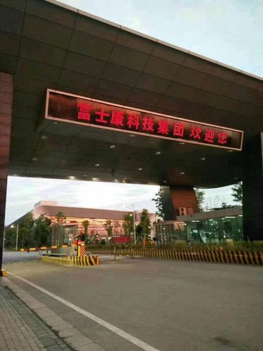 贵阳富士康招工详情