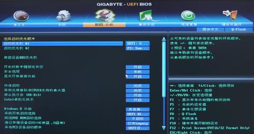 技嘉主板的bios设置如何设置 技嘉主板bios设置教程