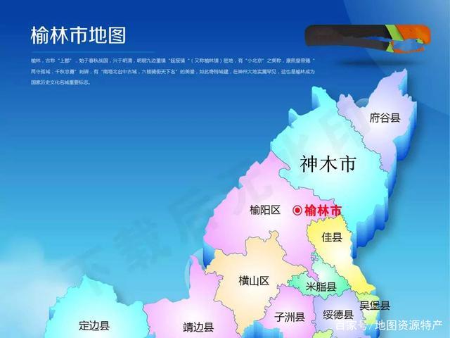 榆林市人均拥有的矿产价值1243万元