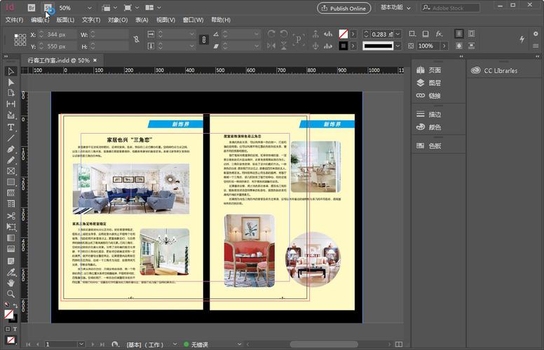 adobeindesigncc2018中文64位系统破解版