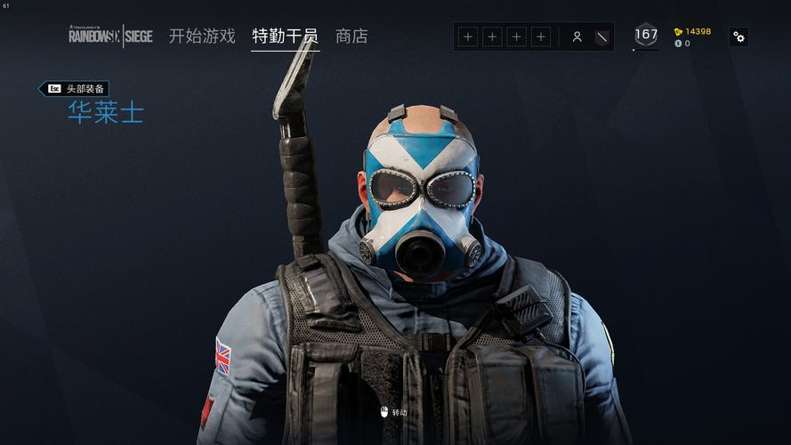 小分队专栏彩虹六号头饰设计思路推测