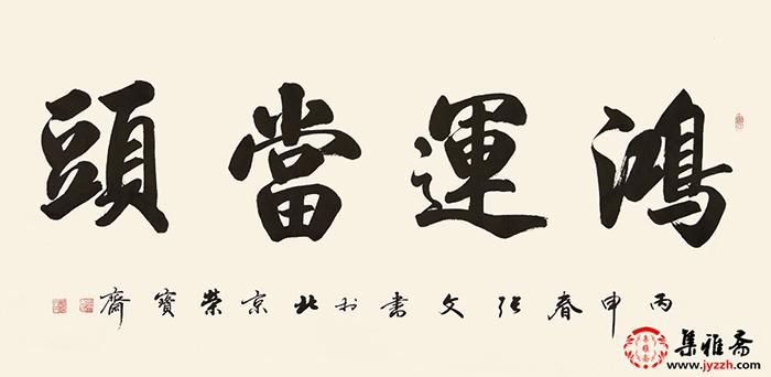 书法家张文作品古风古韵飘逸脱俗
